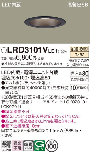パナソニック（PANASONIC）ポーチライト LRD3101VLE1
