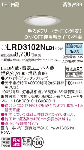 パナソニック（PANASONIC）ポーチライト LRD3102NLB1