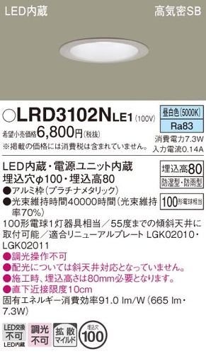 パナソニック（PANASONIC）ポーチライト LRD3102NLE1