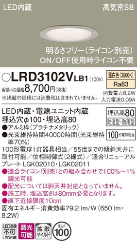 パナソニック（PANASONIC）ポーチライト LRD3102VLB1
