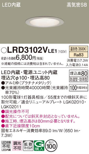 パナソニック（PANASONIC）ポーチライト LRD3102VLE1