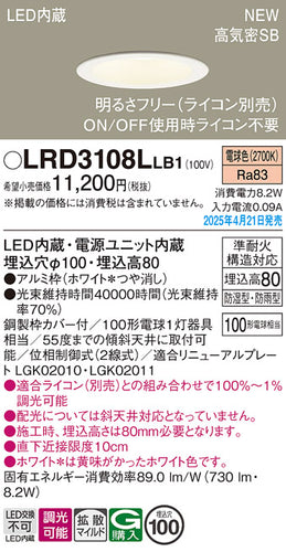 パナソニック（PANASONIC）屋外灯 LRD3108LLB1