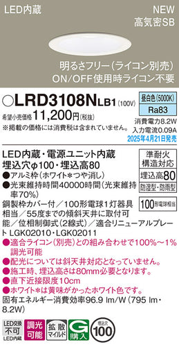 パナソニック（PANASONIC）屋外灯 LRD3108NLB1