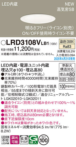 パナソニック（PANASONIC）屋外灯 LRD3108VLB1