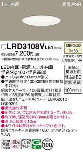 パナソニック（PANASONIC）ポーチライト LRD3108VLE1
