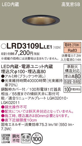 パナソニック（PANASONIC）ポーチライト LRD3109LLE1