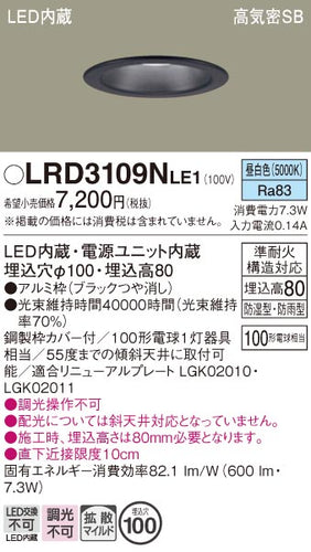パナソニック（PANASONIC）ポーチライト LRD3109NLE1