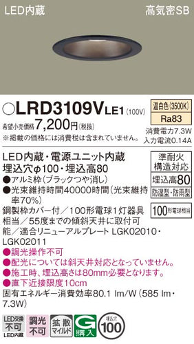 パナソニック（PANASONIC）ポーチライト LRD3109VLE1