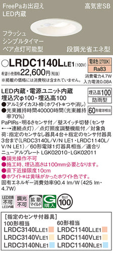 パナソニック（PANASONIC）ポーチライト LRDC1140LLE1