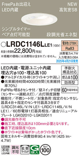 パナソニック（PANASONIC）屋外灯 LRDC1146LLE1
