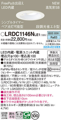 パナソニック（PANASONIC）屋外灯 LRDC1146NLE1