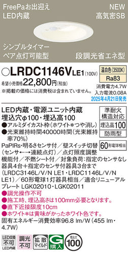 パナソニック（PANASONIC）屋外灯 LRDC1146VLE1