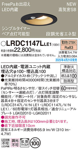 パナソニック（PANASONIC）屋外灯 LRDC1147LLE1