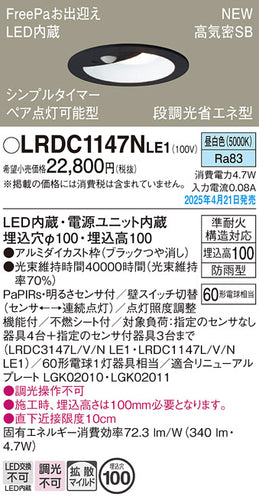 パナソニック（PANASONIC）屋外灯 LRDC1147NLE1