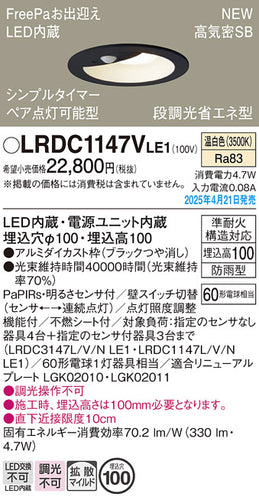 パナソニック（PANASONIC）屋外灯 LRDC1147VLE1