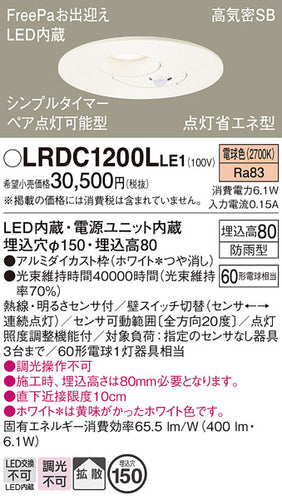 パナソニック（PANASONIC）ポーチライト LRDC1200LLE1