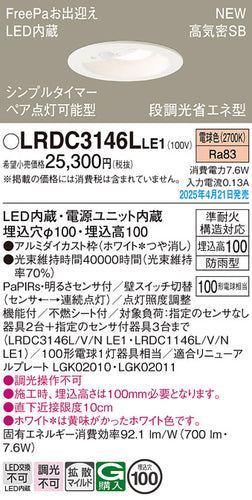 パナソニック（PANASONIC）屋外灯 LRDC3146LLE1