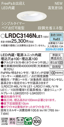 パナソニック（PANASONIC）屋外灯 LRDC3146NLE1
