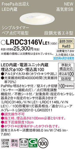 パナソニック（PANASONIC）屋外灯 LRDC3146VLE1