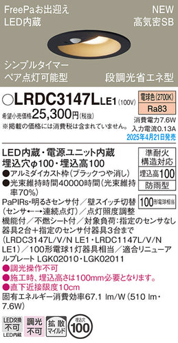 パナソニック（PANASONIC）屋外灯 LRDC3147LLE1