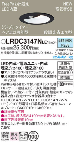 パナソニック（PANASONIC）屋外灯 LRDC3147NLE1