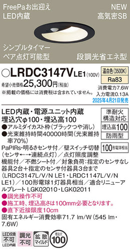 パナソニック（PANASONIC）屋外灯 LRDC3147VLE1
