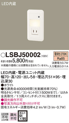パナソニック（PANASONIC）ブラケット LSBJ50002