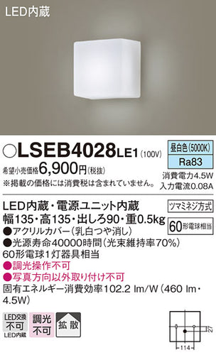 パナソニック（PANASONIC）ブラケット LSEB4028LE1