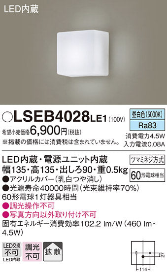 パナソニック（PANASONIC）ブラケット LSEB4028LE1