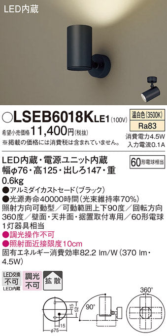 パナソニックのスポットライト通販は照明器具と住まいのこしなか パナソニックのスポットライト通販は照明器具と住まいのこしなか
