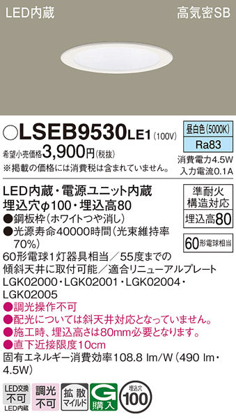 最終値下げ！【新品未使用】パナソニックNDN28617S ダウンライト2台セット 最終値下げ！【新品未使用】パナソニックNDN28617S ダウンライト