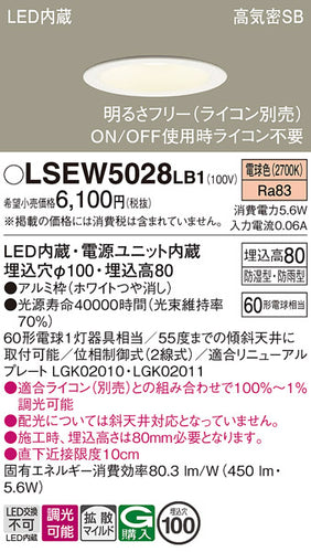 パナソニック（PANASONIC）ポーチライト LSEW5028LB1