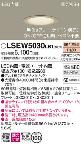 パナソニック（PANASONIC）ポーチライト LSEW5030LB1