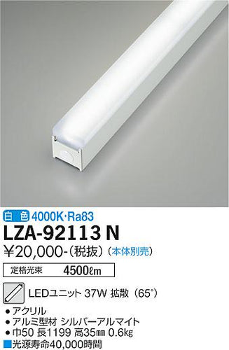 ダイコー（DAIKO）ランプ類 LZA-92113N