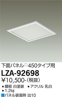 ダイコー（DAIKO）オプション LZA-92698