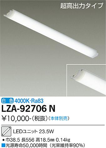 ダイコー（DAIKO）ランプ類 LZA-92706N
