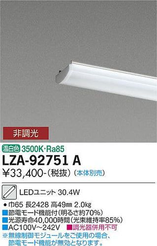ダイコー（DAIKO）ランプ類 LZA-92751A