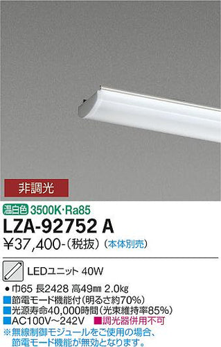 ダイコー（DAIKO）ランプ類 LZA-92752A