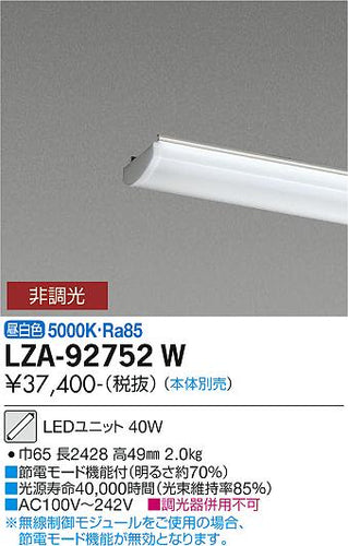 ダイコー（DAIKO）ランプ類 LZA-92752W