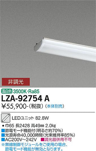 ダイコー（DAIKO）ランプ類 LZA-92754A