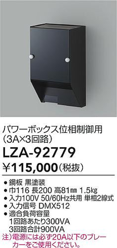 ダイコー（DAIKO）オプション LZA-92779