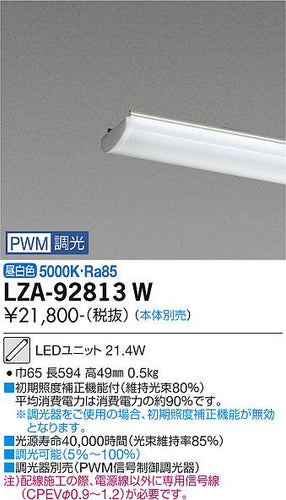 ダイコー（DAIKO）ランプ類 LZA-92813W