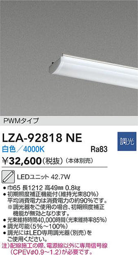 ダイコー（DAIKO）ランプ類 LZA-92818NE