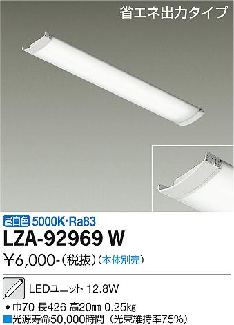 ダイコー（DAIKO）ランプ類 LZA-92969W