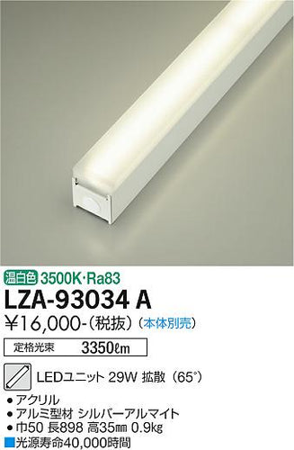 ダイコー（DAIKO）ランプ類 LZA-93034A