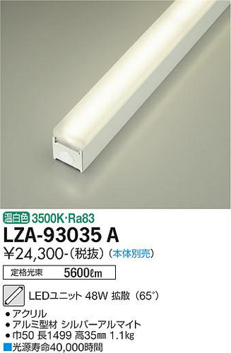 ダイコー（DAIKO）ランプ類 LZA-93035A