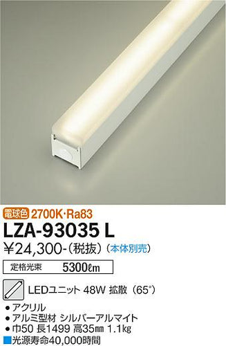 ダイコー（DAIKO）ランプ類 LZA-93035L