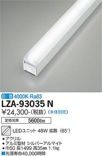 ダイコー（DAIKO）ランプ類 LZA-93035N