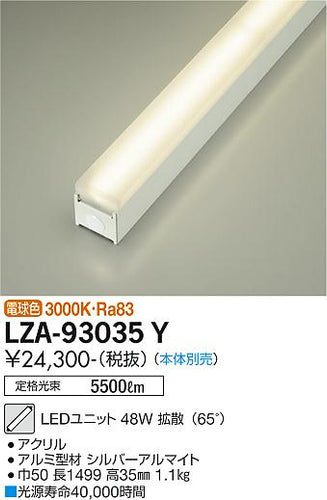 ダイコー（DAIKO）ランプ類 LZA-93035Y