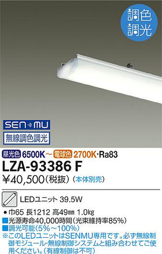 ダイコー（DAIKO）ランプ類 LZA-93386F